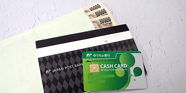 ゆうちょ銀行のキャッシュカードと通帳とお金