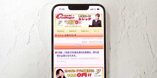 カレッヂの公式サイト