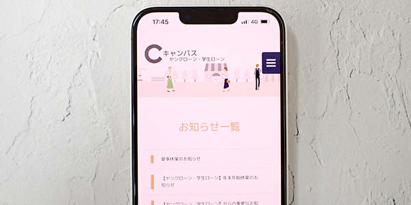 キャンパスの公式サイト