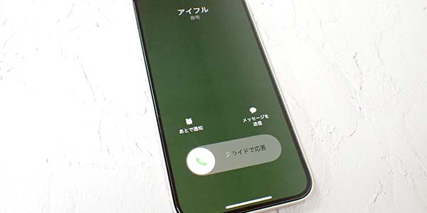 スマホ