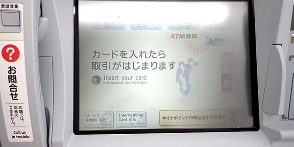 セブン銀行ATM