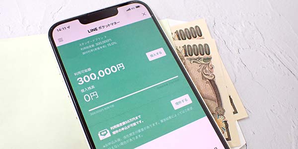 LINEポケットマネーとお金