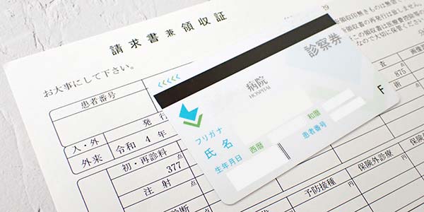 病院の領収書と診察券