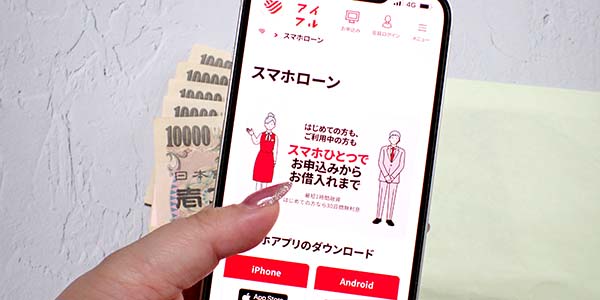 スマホローンの画面とお金