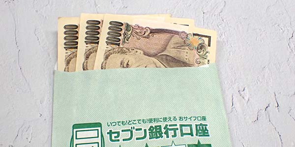 お金