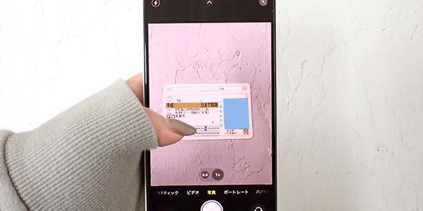 スマホと運転免許証