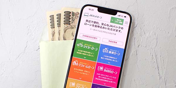 JAネットローンの公式サイトとお金