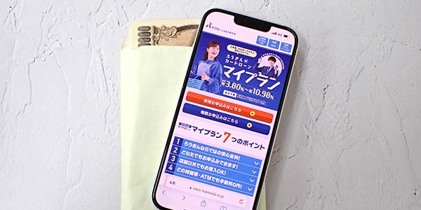 マイプランの公式サイトとお金