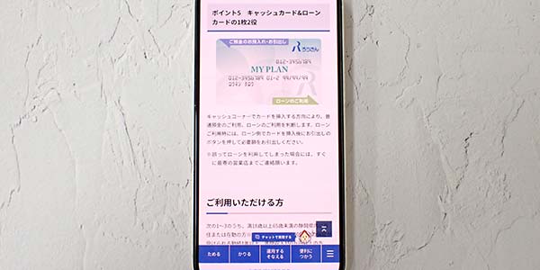 スマホ