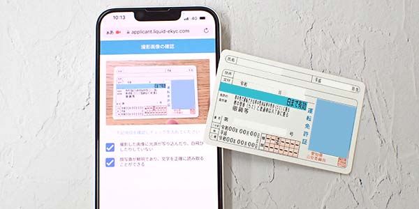 免許証とスマホ