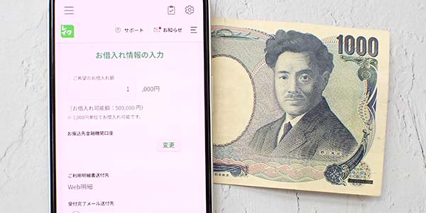 レイクの公式サイトと1,000円