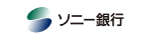 ソニー銀行カードローン