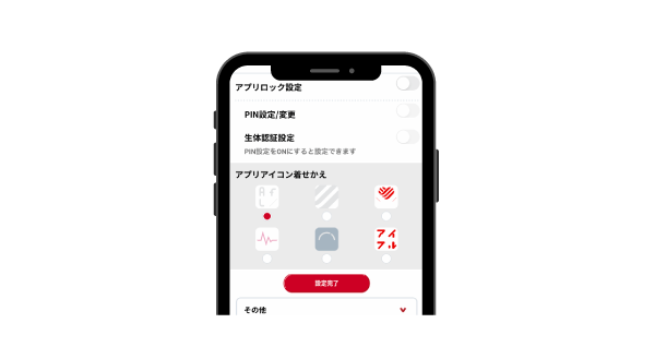 AIアプリで着せ替えられるアイコン