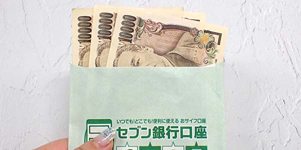 お金