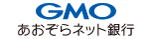 GMOあおぞらネット銀行